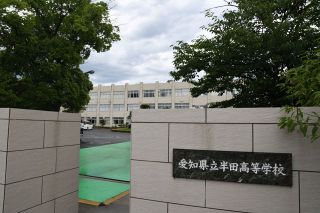 2025年度に附属中学校が設置される半田高校＝愛知県半田市で