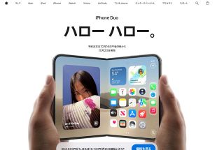 「持ってたら命ねらわれそう」Apple初折りたたみスマホ『iPhone Duo』最高57万円の”衝撃価格”にネット悲鳴「限界値越えた」「iPadでいい」