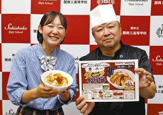 高級食材「黄ニラ」、風味生かしギョーザ丼に　関商工高校で栽培、刃物まつりで販売