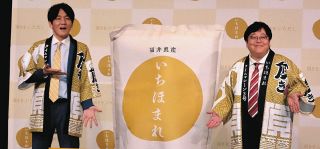 お笑いコンビ「タイムマシーン3号」福井県のブランド米アンバサダー就任＆CM出演　「我々は『いちほまれ』の愛は誰にも負けてないと思っていた」
