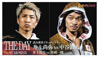 ボクシングの聖書」リング誌の表紙に井上尚弥と中谷潤人「対決は手の