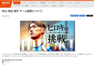 エポック社の公式オンラインショップです。【三浦知良】J1最年長