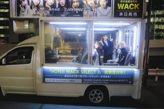 柏木由紀、渋谷で『選挙カー』に乗って「みなさんこんばんは～」　WACKコラボシングル宣伝