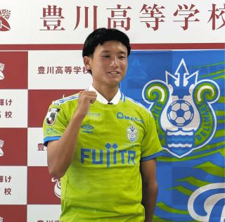 FCバイエルン・ミュンヘン 福井太智 ユニフォーム バイエルンの福井太