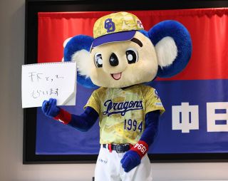 中日】「THANK YOU」「SHO NAKATA」中田翔引退Tシャツを着用し本人を