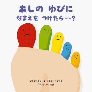 ＜司書の推し　岐阜市立図書館＞　意外な主人公、好奇心を刺激