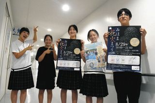 高校生、縁日やります　29日、愛知県美浜町「みはま花火まつり」で初の出店