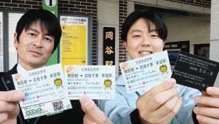 岡谷駅で合格指定席券　8日から1000枚を配布