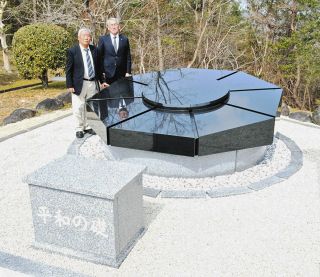 平和の広がりを願い祈念碑建立　土岐・市斎苑美しが峰で除幕式