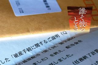 何かある前に…「家族代行」につながり求め　一緒にいてくれるだけで安心