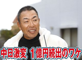 谷繁元信氏が考える中日の正捕手に最も近い男とは？ 20年ぶり外国人