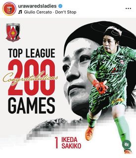 J1浦和・39歳GK塩田仁史を獲得 低迷チームにテコ入れ 「不惑