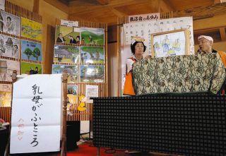 各務原の民話を紙芝居で　各務原市・中山道鵜沼宿ボランティアガイドの会、手づくりで完成