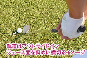 高くあげるアプローチのコツ　難易度高め…でも必要な状況ラウンド中訪れる