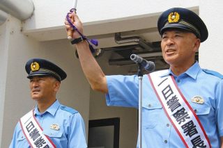 交通事故と特殊詐欺被害、野球と同じく「ノーノー」で　元中日の近藤真市さんらが一日署長