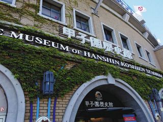 「甲子園歴史館」16日から3カ月半ぶりに営業再開へ　スタジアムツアーは引き続き休止