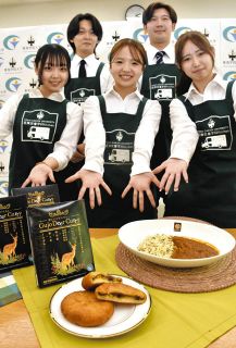 郡上のシカ肉でジビエカレー　東海学院大生がレトルトなど商品化、8月に販売