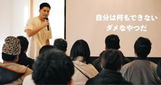 人生選ぶ機会を全ての若者に　経産省「アワード」最優秀の法人が一宮で講演