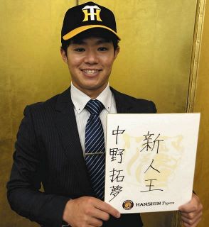 阪神ドラフト6位・中野拓夢が仮契約 持ち前の守備と足で「1年目から勝負していきたい」