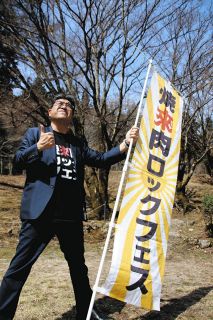 「最高の音楽と焼き肉を」　飯田で7月19、20日にフェス