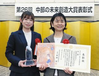 中部の未来創造大賞表彰式　「KURURA制作実行委員会」が大賞に輝く