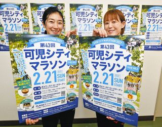 可児シティマラソン 家族で参加を　2027年2月21日、可児市のローズガーデン