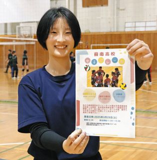 バレーに興味ある皆さん観戦に来て　蘇南高で部員が企画の公開練習試合