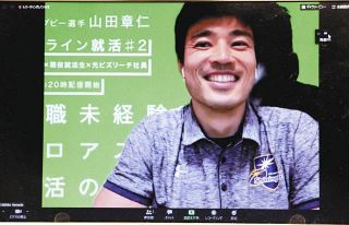 ラグビー山田章仁が『オンライン就活』『武井壮さんと対談』個性派トライゲッターがユニークな“トライ”