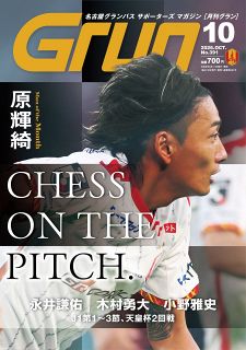 月刊グラン：中日新聞Web