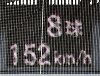 甲子園の球速表示は2004年春のセンバツから 最速は佐藤由規と安楽の155キロ 中京大中京・高橋宏153キロ は藤浪に並ぶ