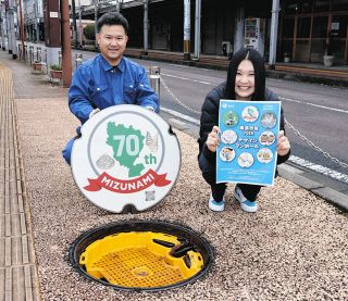 独自デザインのマンホールふた　瑞浪、元日に市HPで設置場所を公開