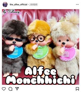 ALFEEモンチッチ Alfee Mania