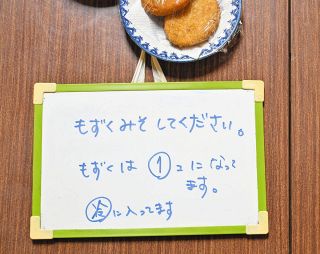 調理担当者が書き置きした先生たちへのメッセージ