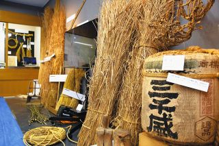 茅葺き、しめ縄…生活の中の植物　多治見で企画展