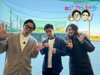 東海地方話題の企業「ヒット術」東京ホテイソンが直撃。ＣＢＣテレビ２５日放送。リアルイベントも開催