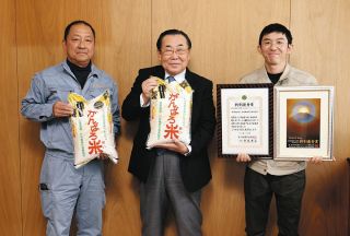 瑞浪のブランド米が特別優秀賞に輝く　米・食味分析鑑定コンクール国際大会