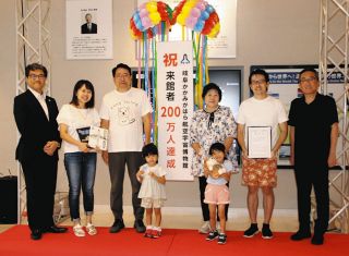 岐阜かかみがはら航空宇宙博物館が来館者200万人達成　市長「これからも愛されるように」