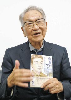 戦後90年へ 福井の記憶：日刊県民福井Web