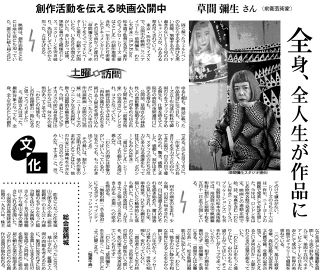 全身、全人生が作品に　前衛芸術家・草間彌生さん【インタビュー・アーカイブ】