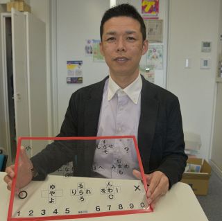 「話す」「食べる」を支える　愛知淑徳大健康医療科学部（愛知県長久手市）教授・言語聴覚士　志村栄二さん（４５）　