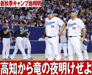 中日】育成の山下斐紹と支配下契約、即1軍昇格へ 背番号39