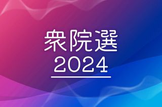読者アンケートで寄せられた最も重視する政策や課題　記者が取材してみると…（上）