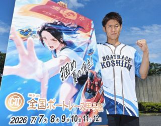 下関ボート・G1】G1初出場の安井瑞紀が5走目で水神祭飾る「エンジンの