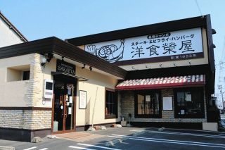 「名物ジャンボエビフライ」尾張旭で72年親しまれた「洋食榮屋」が7月31日閉店　コロナ禍で打撃「本当は続けたい」