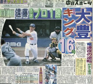 【実録　竜戦士たちの10・8】（103）今中慎二の登板回避で大役任されたルーキー遠藤政隆が初登板初勝利