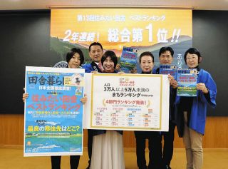 「住みたい田舎」恵那市が2年連続全国トップ　子育て支援や移住定住支援の充実を評価