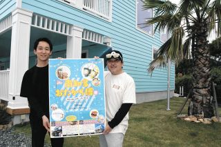 グルメやイベント堪能　南知多で「おたから博」