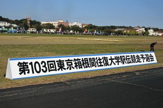 【第103回箱根駅伝予選会】出場45チームの全順位がバッチリわかる！成績一覧と合計タイム