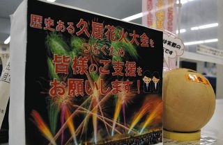 花火大会への支援を求め、窓口に設置した募金箱＝津市久居総合支所で
