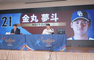 中日・金丸夢斗、WBC後の「次は代役ではなく…」の意気込み通り侍ジャパンに堂々選出